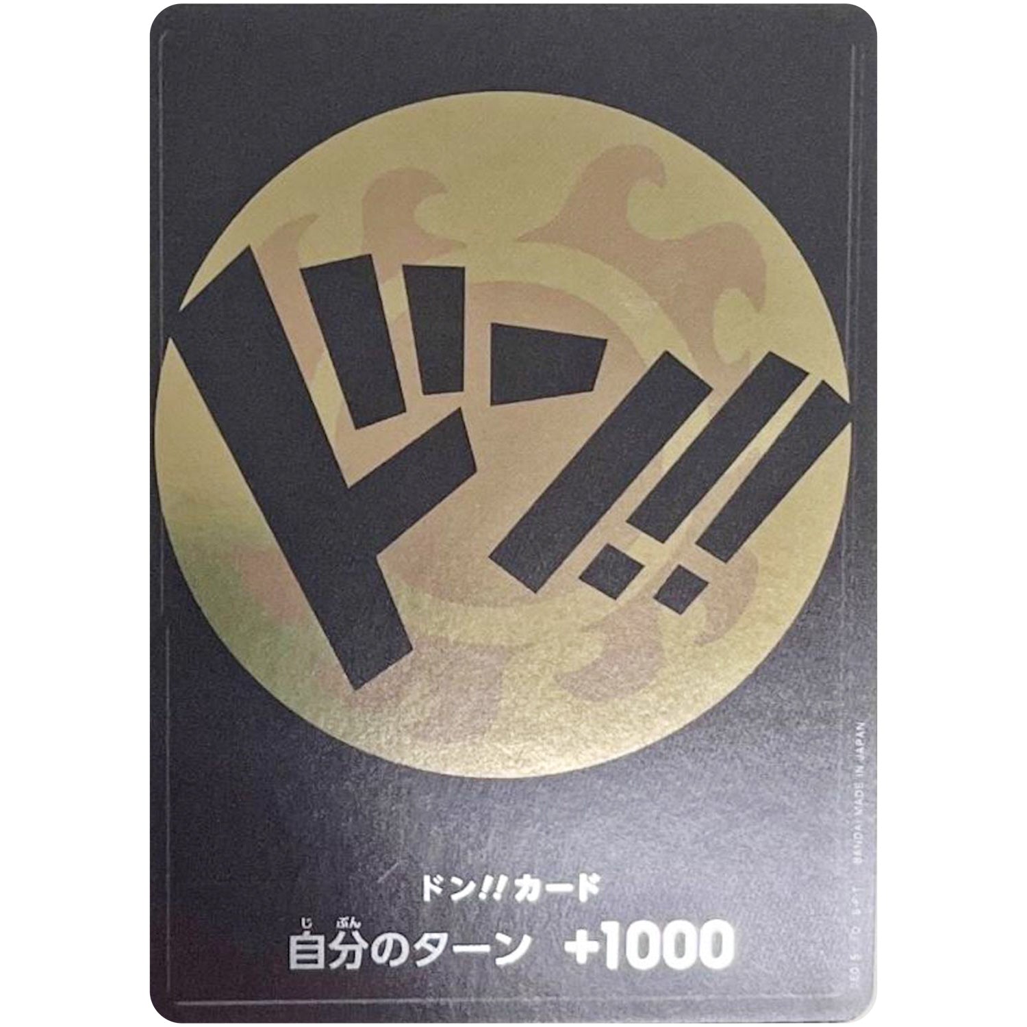 ドン!!カード （黒文字黄土色背景、ジンベエ） (DON-12 )