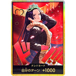 ドン!!カード 金枠（ボア・ハンコック/緞帳） (DON-120 エクストラブースター ONE PIECE Heroines Edition【EB-03】)