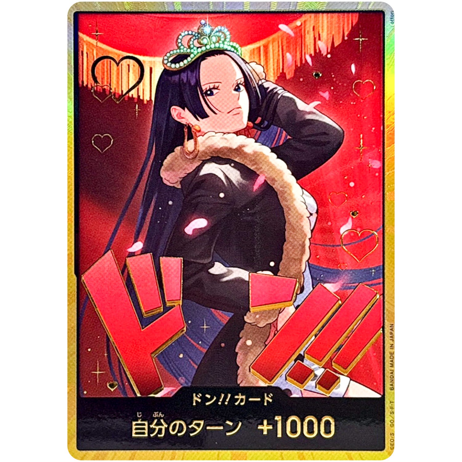 ドン!!カード 金枠（ボア・ハンコック/緞帳） (DON-120 エクストラブースター ONE PIECE Heroines Edition【EB-03】)