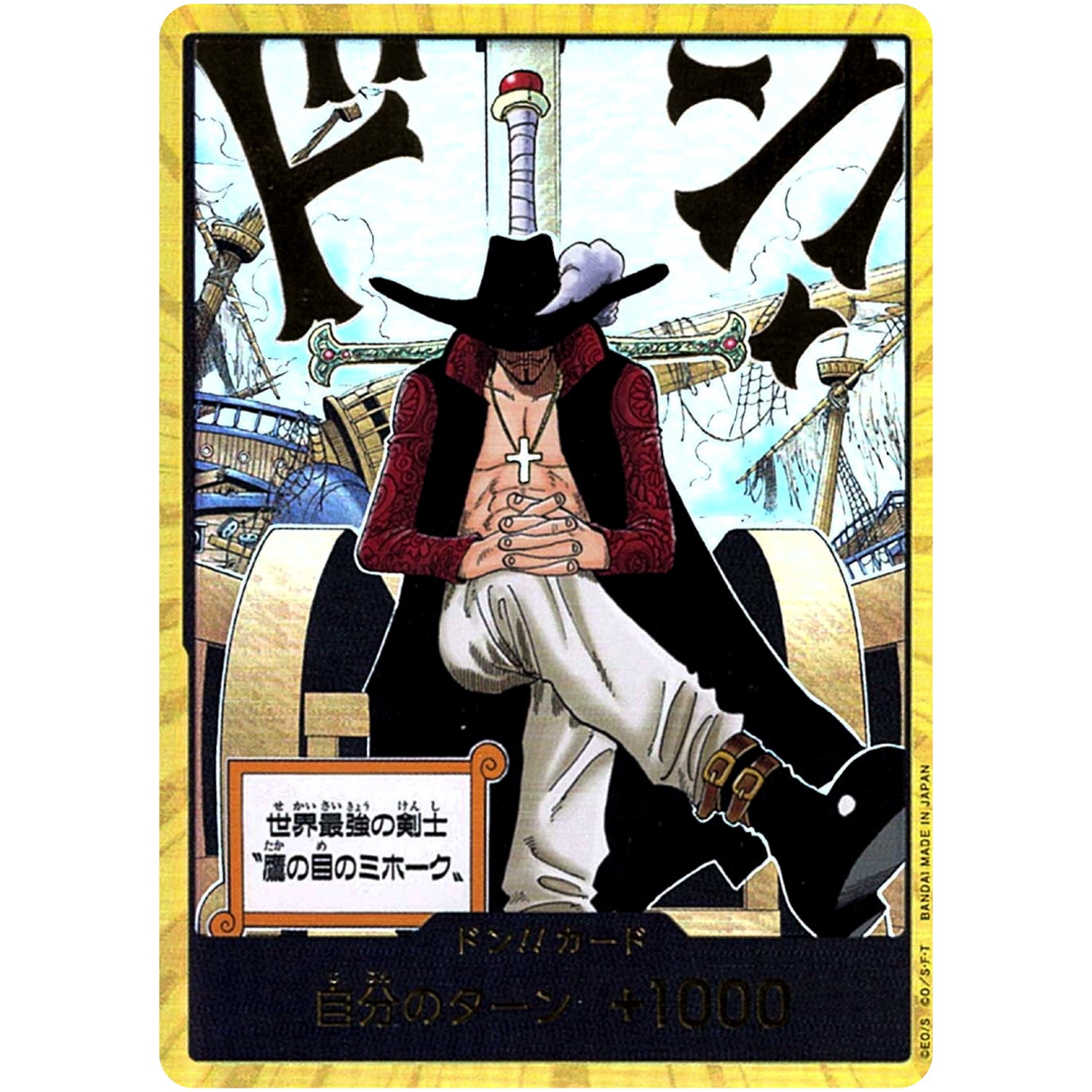 ドン!!カード 金枠（世界最強の剣士“鷹の目のミホーク”） (DON-124 ブースターパック 蒼海の七傑【OP-14】)