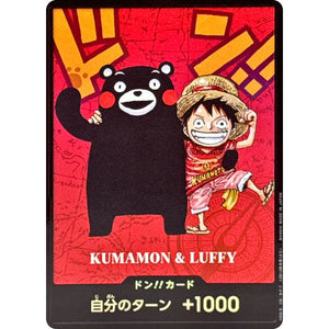 ドン!!カード （熊肉球・KUMAMON&LUFFY） (DON-127 ドン!!カード【DON】)