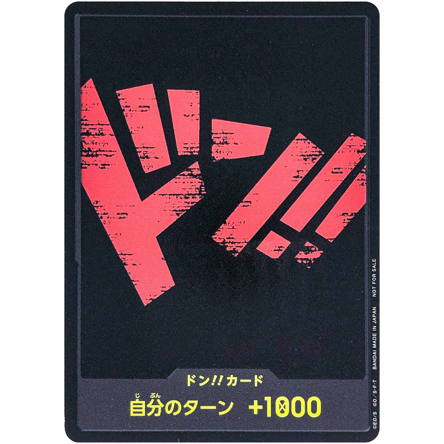 ドン!!カード （赤文字黒背景黄色テキスト） (DON-13 )