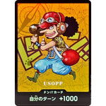 ドン!!カード （熊肉球・USOPP） (DON-130 ドン!!カード【DON】)