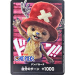 ドン!!カード （NETFLIXロゴ/チョッパー） (DON-138 ドン!!カード【DON】)