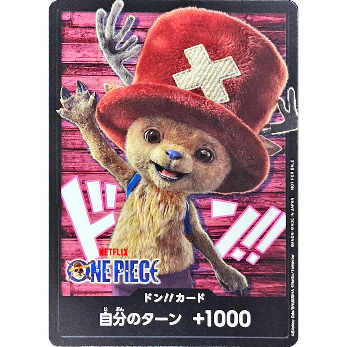 ドン!!カード 未開封 （NETFLIXロゴ/チョッパー） (DON-138 ドン!!カード【DON】)