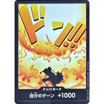 ドン!!カード （影絵/オレンジ文字/エース） (DON-140 ドン!!カード【DON】)
