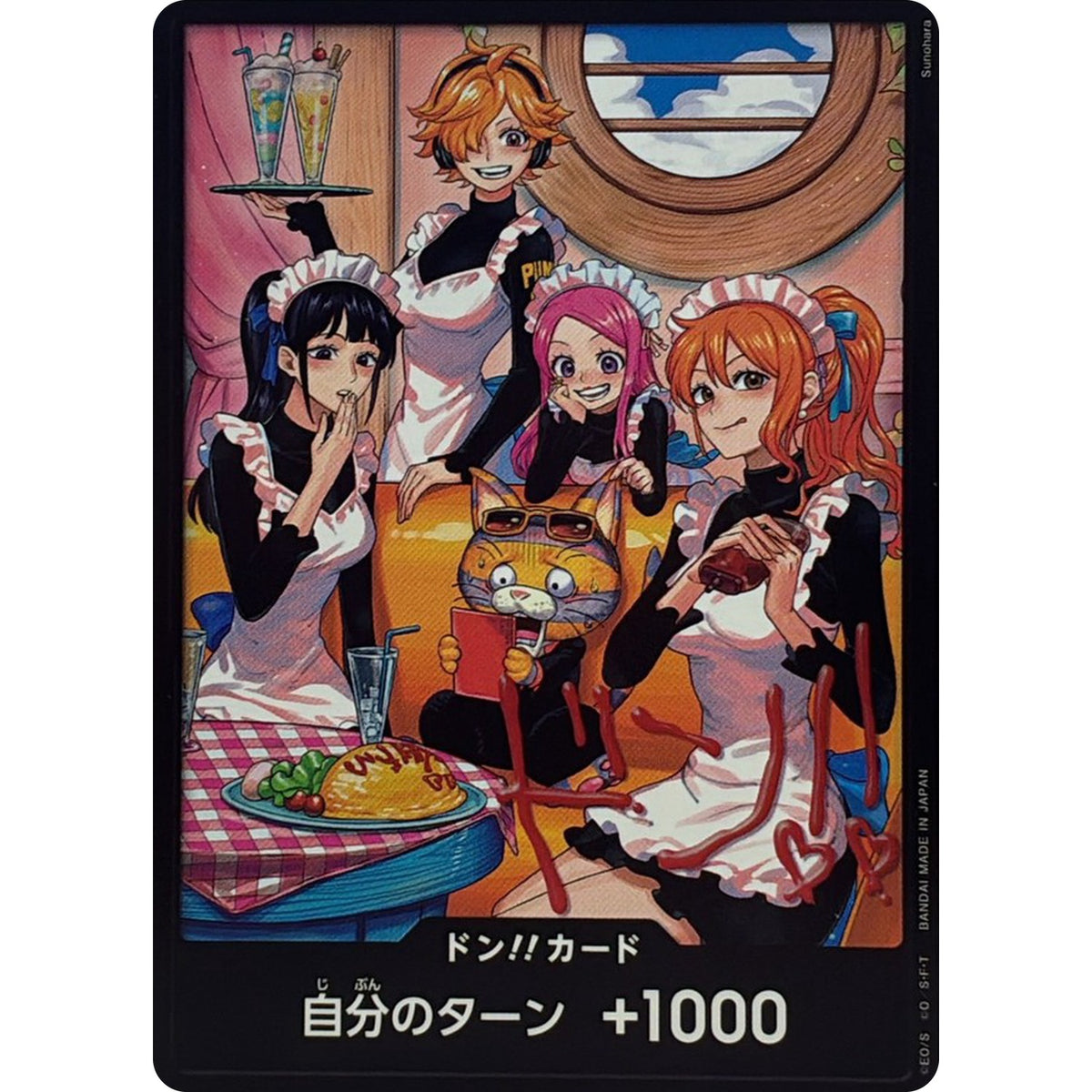 ドン!!カード （リリス＆ボニー＆ロビン＆ナミ） (DON-149 エクストラブースター ONE PIECE Heroines Edition vol.2【EB-05】)