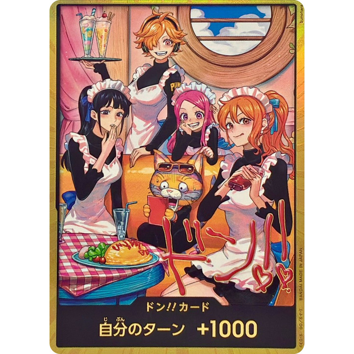 ドン!!カード 金枠 （リリス＆ボニー＆ロビン＆ナミ） (DON-149 エクストラブースター ONE PIECE Heroines Edition vol.2【EB-05】)