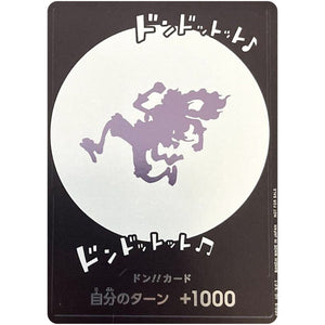 ドン!!カード ドンドットット、ドンドットット (DON-22 )
