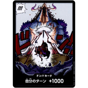 ドン!!カード （ルフィVSカイドウ） (DON-23 新時代の主役【OP-05】)