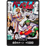 ドン!!カード ゾロ十郎と!!!サン五郎だァ〜 (DON-25 双璧の覇者【OP-06】)