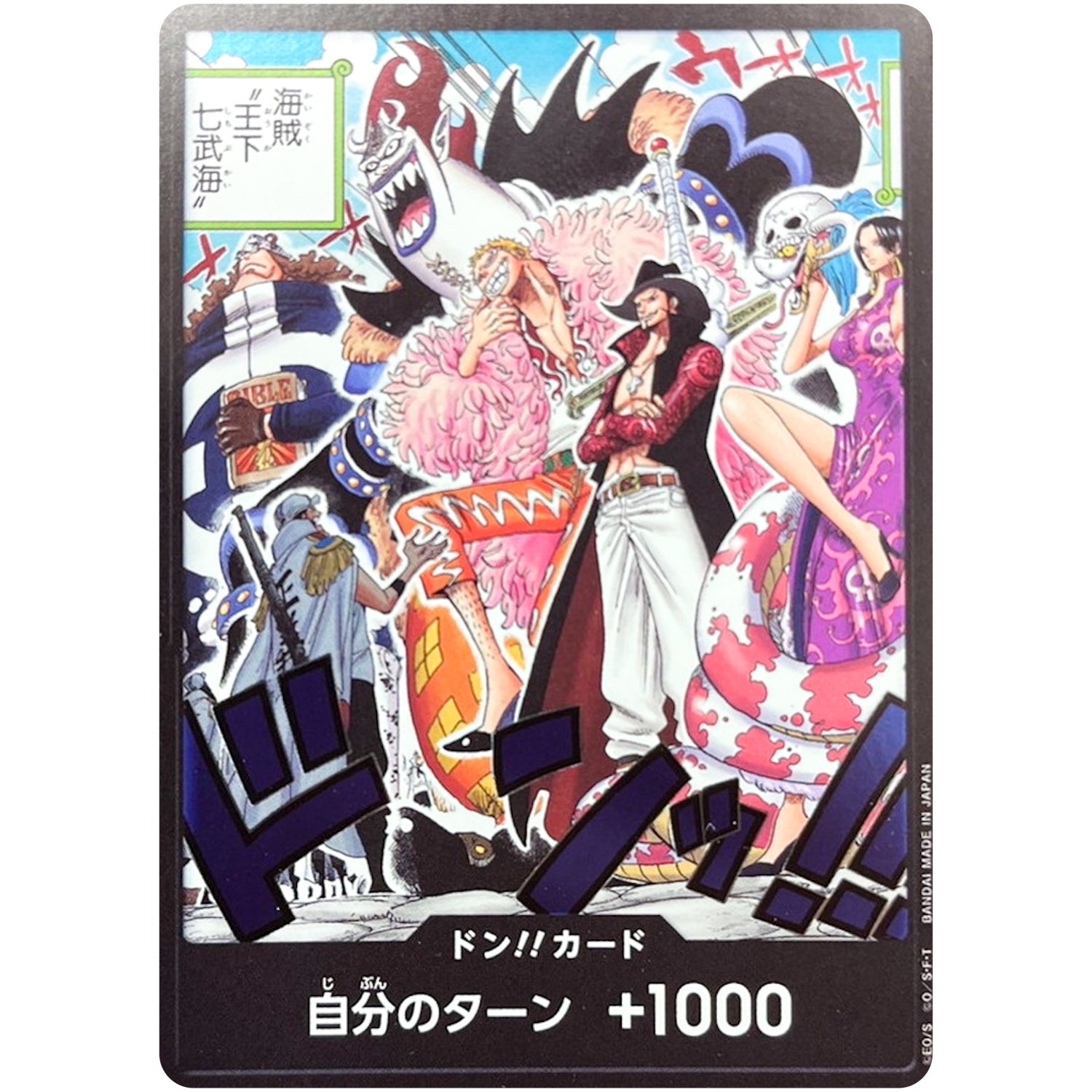 ドン!!カード 海賊"王下七武海" (DON-26 500年後の未来【OP-07】)