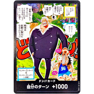 ドン!!カード ガープ＆ルフィ 10年前 (DON-28 )