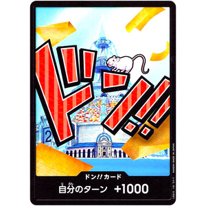 ドン!!カード （アイスバーグ） (DON-36 ONE PIECE CARD THE BEST【PRB-01】)