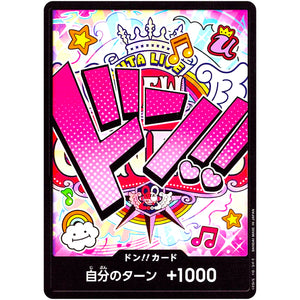 ドン!!カード （ウタ） (DON-38 ONE PIECE CARD THE BEST【PRB-01】)