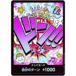 ドン!!カード パラレル（ウタ） (DON-38 ONE PIECE CARD THE BEST【PRB-01】)
