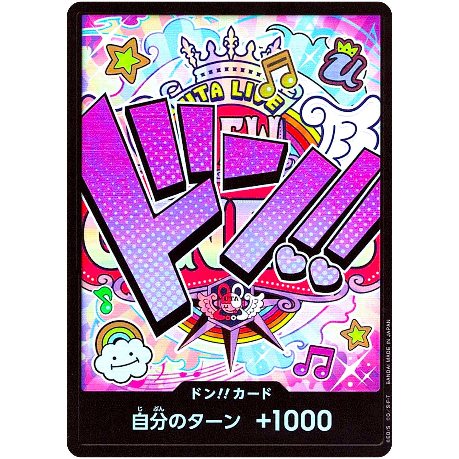 ドン!!カード パラレル（ウタ） (DON-38 ONE PIECE CARD THE BEST【PRB-01】)