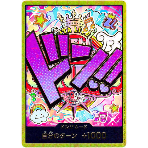 ドン!!カード｜ワンピースカードゲーム – カードショップコレクト