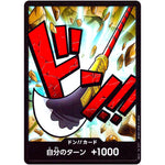 ドン!!カード （エドワード・ニューゲート） (DON-39 ONE PIECE CARD THE BEST【PRB-01】)