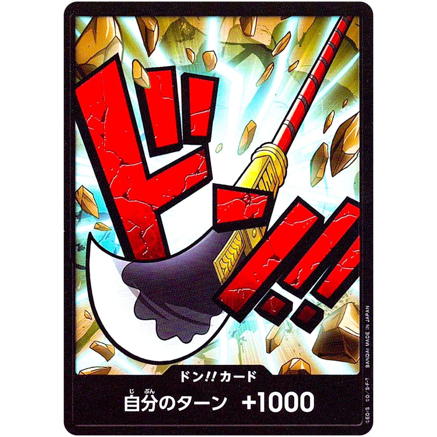ドン!!カード （エドワード・ニューゲート） (DON-39 ONE PIECE CARD THE BEST【PRB-01】)