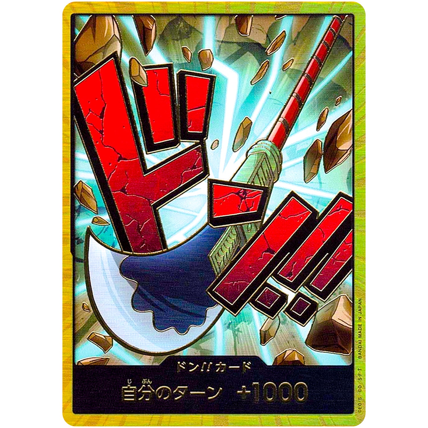 ドン!!カード 金枠（エドワード・ニューゲート） (DON-39 ONE PIECE CARD THE BEST【PRB-01】)