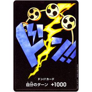 ドン!!カード （エネル） (DON-40 ONE PIECE CARD THE BEST【PRB-01】)