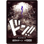 ドン!!カード （カイドウ） (DON-42 ONE PIECE CARD THE BEST【PRB-01】)