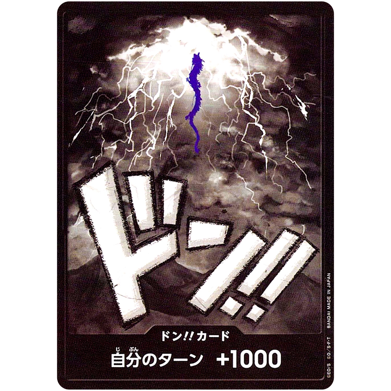 ドン!!カード （カイドウ） (DON-42 ONE PIECE CARD THE BEST【PRB-01】)