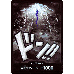 ドン!!カード パラレル（カイドウ） (DON-42 ONE PIECE CARD THE BEST【PRB-01】)