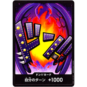 ドン!!カード （キング） (DON-43 ONE PIECE CARD THE BEST【PRB-01】)