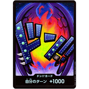 ドン!!カード パラレル（キング） (DON-43 ONE PIECE CARD THE BEST【PRB-01】)