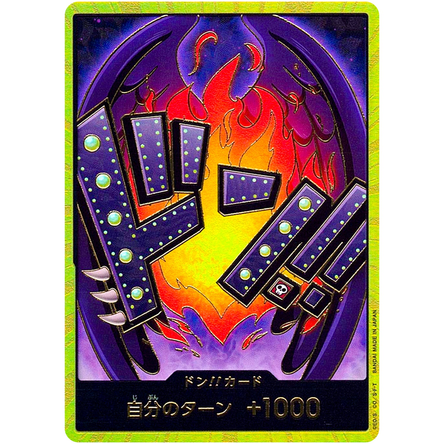 ドン!!カード 金枠（キング） (DON-43 ONE PIECE CARD THE BEST【PRB-01】)