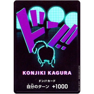 ドン!!カード （クイーン） (DON-44 ONE PIECE CARD THE BEST【PRB-01】)