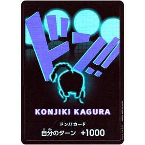 ドン!!カード パラレル（クイーン） (DON-44 ONE PIECE CARD THE BEST【PRB-01】)