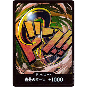ドン!!カード パラレル（クロコダイル） (DON-45 ONE PIECE CARD THE BEST【PRB-01】)