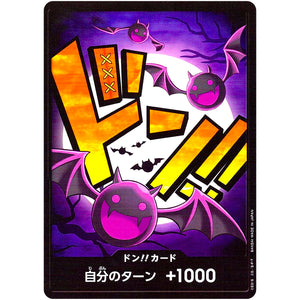 ドン!!カード （ゲッコー・モリア） (DON-46 ONE PIECE CARD THE BEST【PRB-01】)