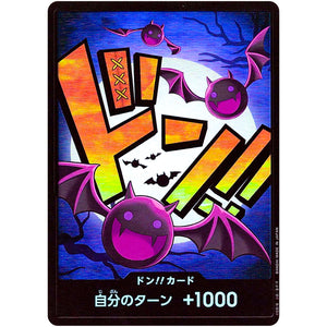 ドン!!カード パラレル（ゲッコー・モリア） (DON-46 ONE PIECE CARD THE BEST【PRB-01】)