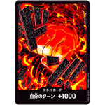 ドン!!カード （サカズキ） (DON-48 ONE PIECE CARD THE BEST【PRB-01】)