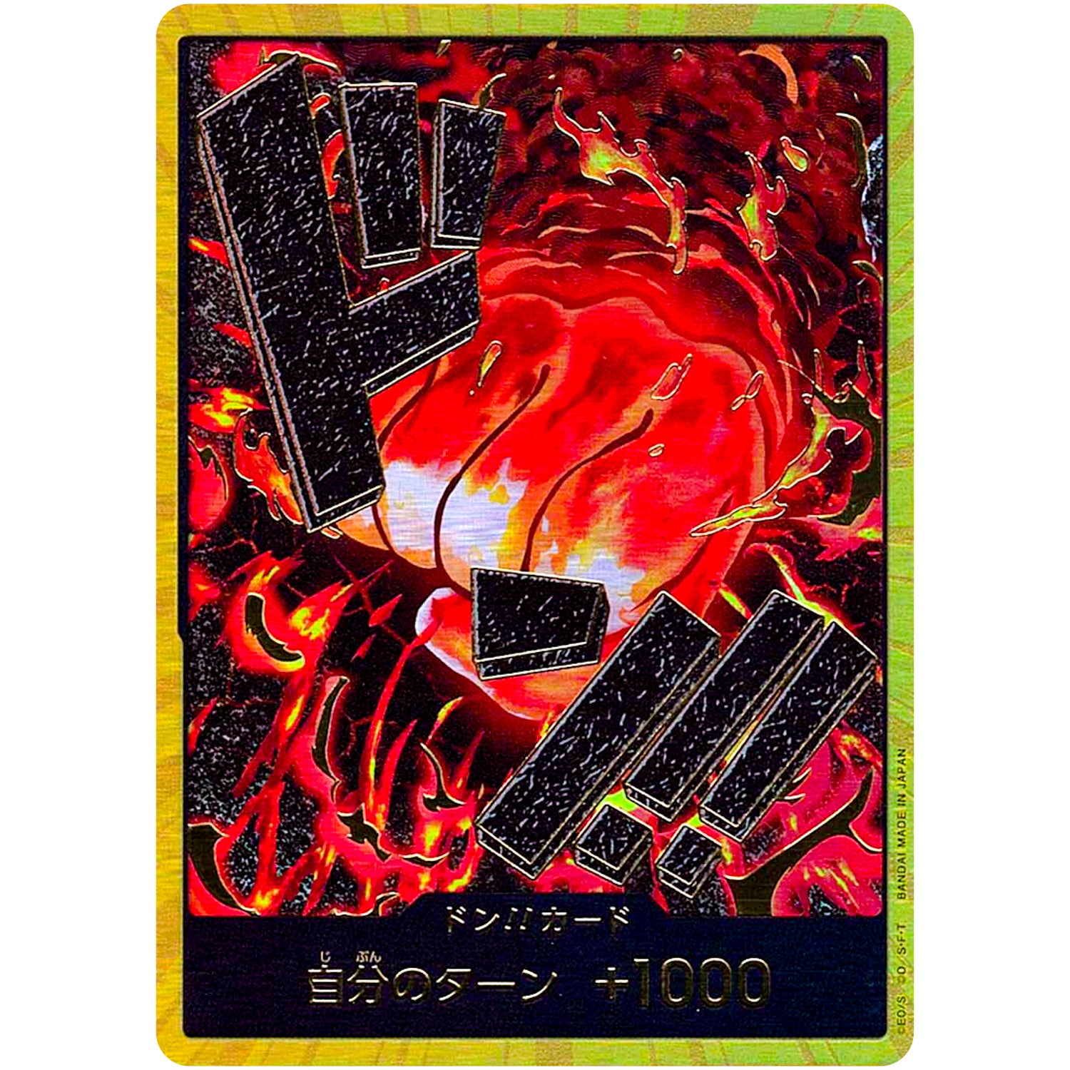 ドン!!カード 金枠（サカズキ） (DON-48 ONE PIECE CARD THE BEST【PRB-01】)