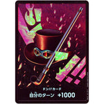 ドン!!カード パラレル（サボ） (DON-49 ONE PIECE CARD THE BEST【PRB-01】)