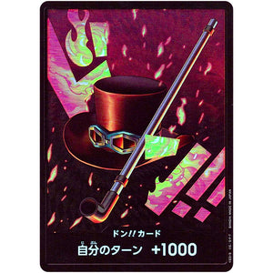 ドン!!カード パラレル（サボ） (DON-49 ONE PIECE CARD THE BEST【PRB-01】)