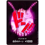 ドン!!カード （シャーロット・カタクリ） (DON-50 ONE PIECE CARD THE BEST【PRB-01】)