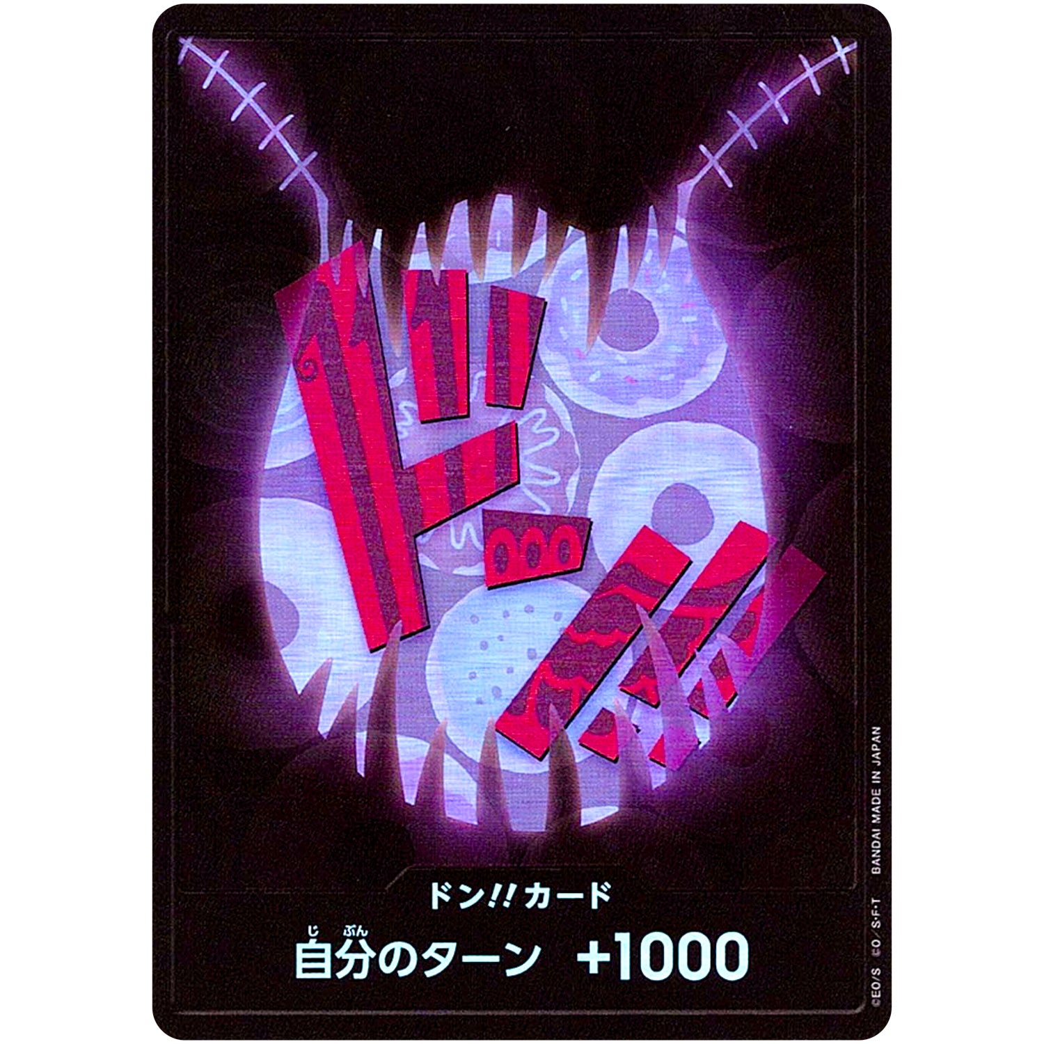 ドン!!カード パラレル（シャーロット・カタクリ） (DON-50 ONE PIECE CARD THE BEST【PRB-01】)
