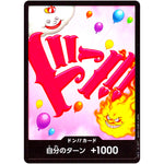 ドン!!カード （シャーロット・リンリン） (DON-51 ONE PIECE CARD THE BEST【PRB-01】)
