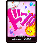 ドン!!カード パラレル（シャーロット・リンリン） (DON-51 ONE PIECE CARD THE BEST【PRB-01】)