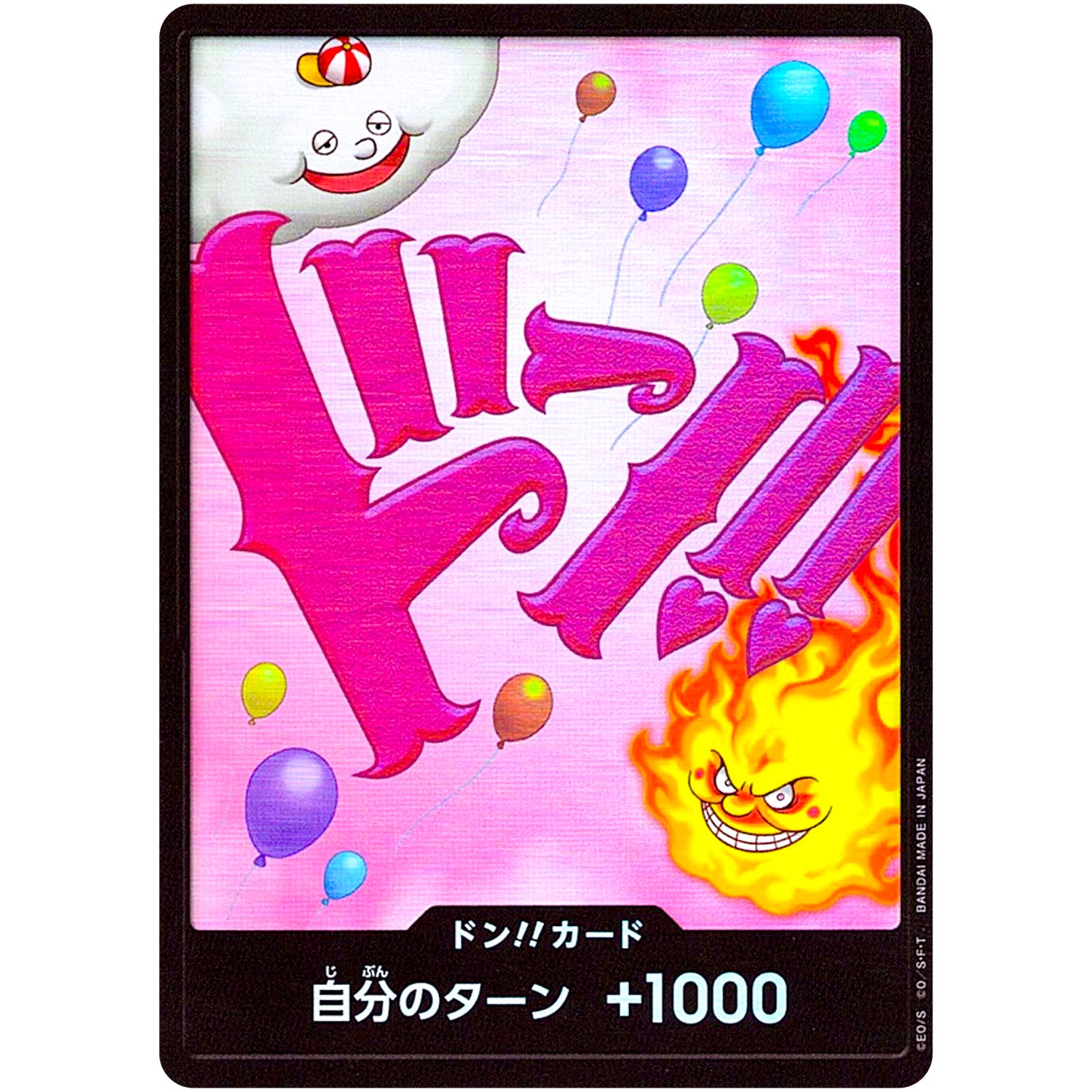 ドン!!カード パラレル（シャーロット・リンリン） (DON-51 ONE PIECE CARD THE BEST【PRB-01】)