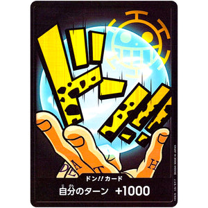 ドン!!カード （トラファルガー・ロー） (DON-52 ONE PIECE CARD THE BEST【PRB-01】)