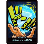ドン!!カード パラレル（トラファルガー・ロー） (DON-52 ONE PIECE CARD THE BEST【PRB-01】)