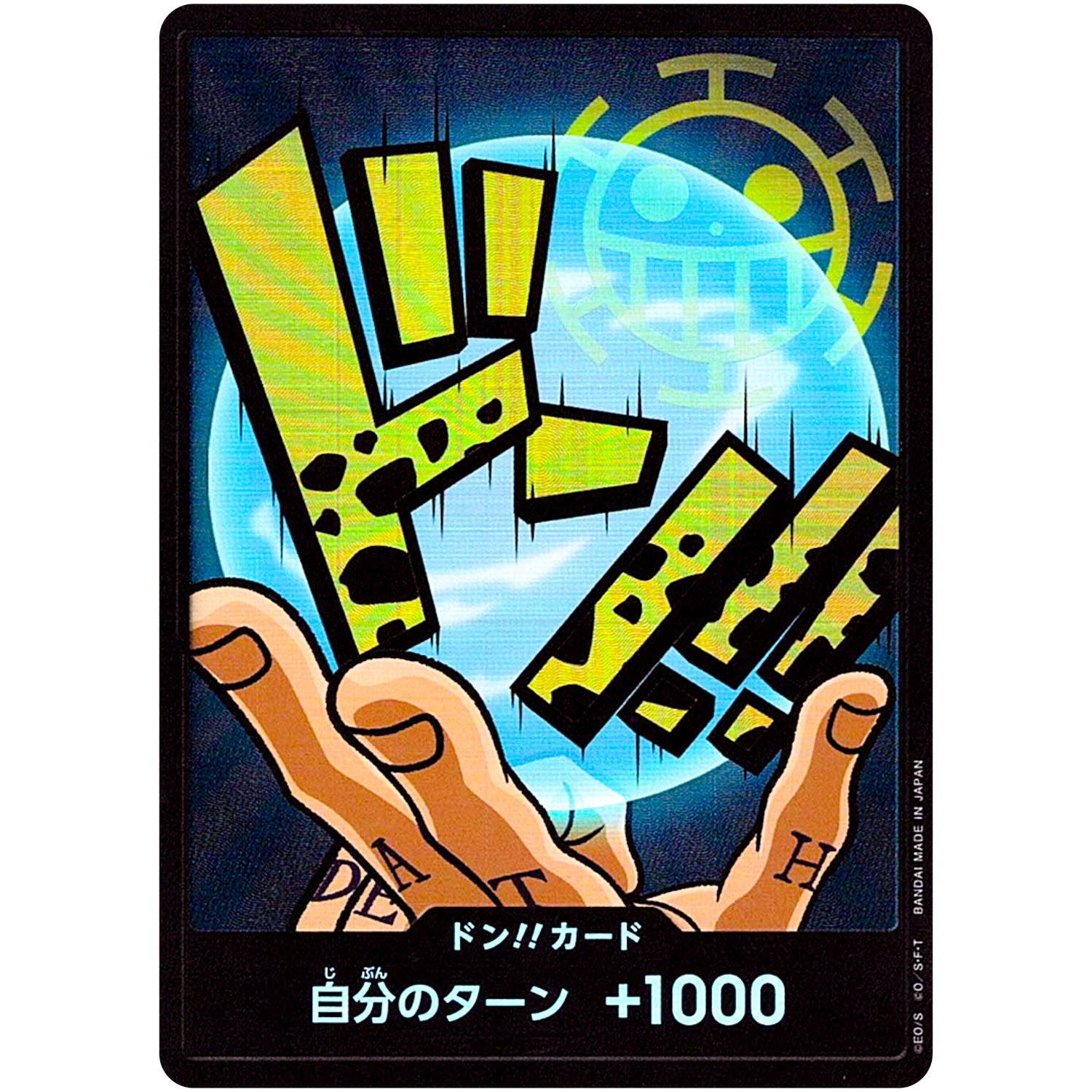 ドン!!カード パラレル（トラファルガー・ロー） (DON-52 ONE PIECE CARD THE BEST【PRB-01】)