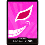 ドン!!カード （ドンキホーテ・ドフラミンゴ） (DON-53 ONE PIECE CARD THE BEST【PRB-01】)